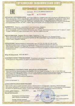 12.03.2015 Новокузнецк - ЗАО СиБиСи(Япония) г.Москва. Приложение к сертификату Видеокамеры для систем охранного видеонаблюдения т.м.GANZ. ТР ТС 020/2011