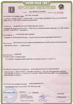 02.09.2016 Новокузнецк - ЗАО Хиквижн. Электрическая видиозаписывающая аппаратура торговой марки HiWatch. ТР ТС 004/2011
