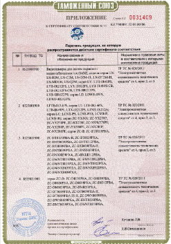 24.03.2019 Новокузнецк - ЗАО Хиквижн. Взрывазащитные видиокамеры. ТР ТС 020/2011