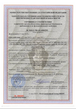 21.05.2019 Новокузнецк - ООО Аксис Коммуникейшенс. Сетевые и взрывозащитные камеры. Раздел V п.31